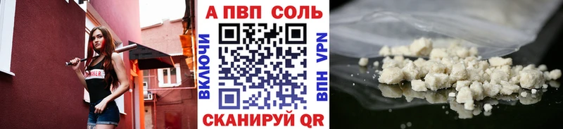 что такое Тольятти Alpha-PVP Соль