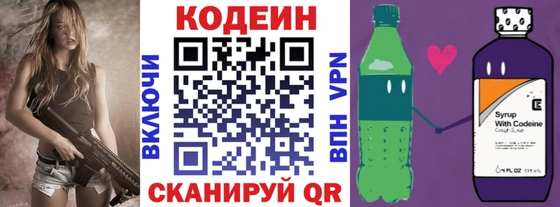 Кодеиновый сироп Lean Purple Drank  где купить наркоту  Тольятти 