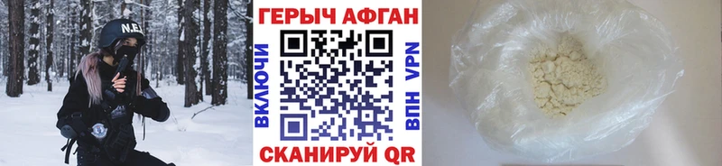 Героин герыч Тольятти