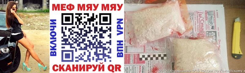 Меф мяу мяу  MEGA маркетплейс  Тольятти 