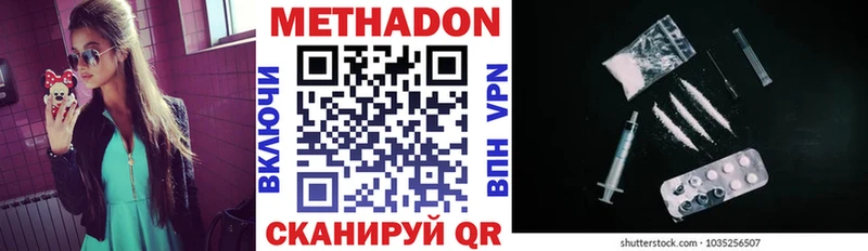 МЕТАДОН methadone  Тольятти 